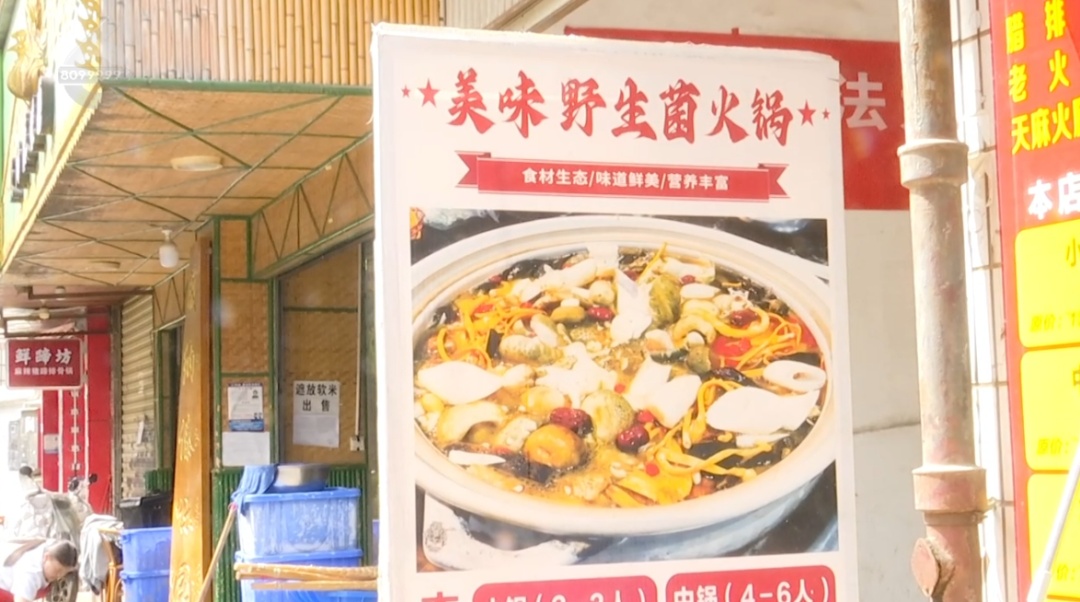 游客来云南吃菌被“锁锅”,火上热搜!网友:怕你“先干为敬”后“先走一步” 游客来云南吃菌被“锁锅”,火上热搜!网友:怕你“先干为敬”后“先走一步”