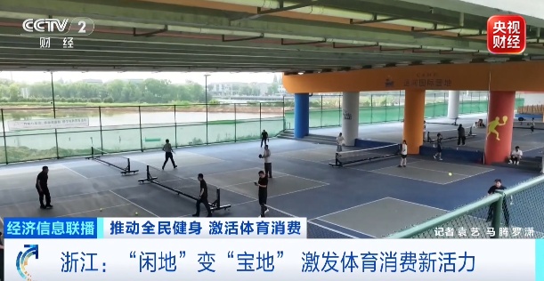 7万亿元的大产业!全民“动起来” 7万亿元的大产业!全民“动起来”