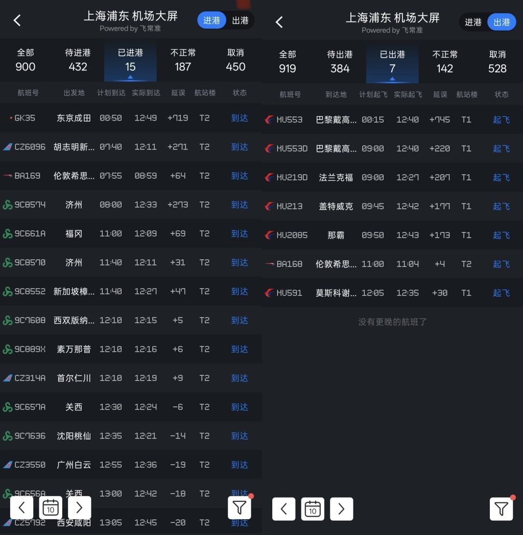 途经沪昆铁路等线路旅客列车陆续恢复开行，上海两机场已有航班起降