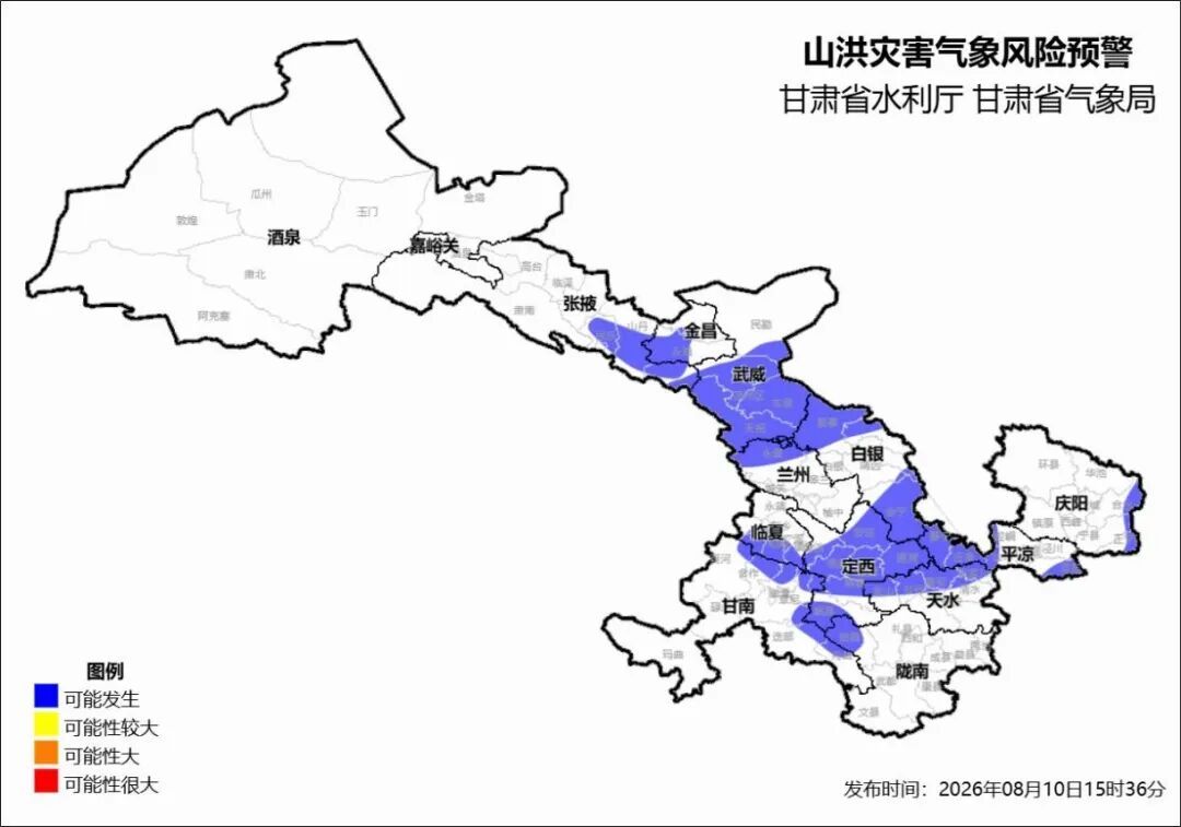 甘肃发布山洪灾害气象风险预警 甘肃发布山洪灾害气象风险预警