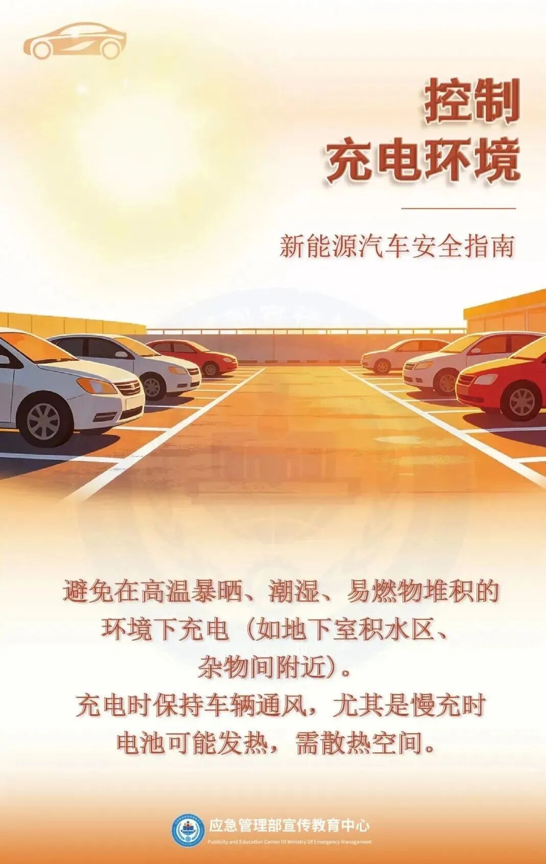 新能源车不慎涉水泡水，切勿盲目操作！应急步骤请收好