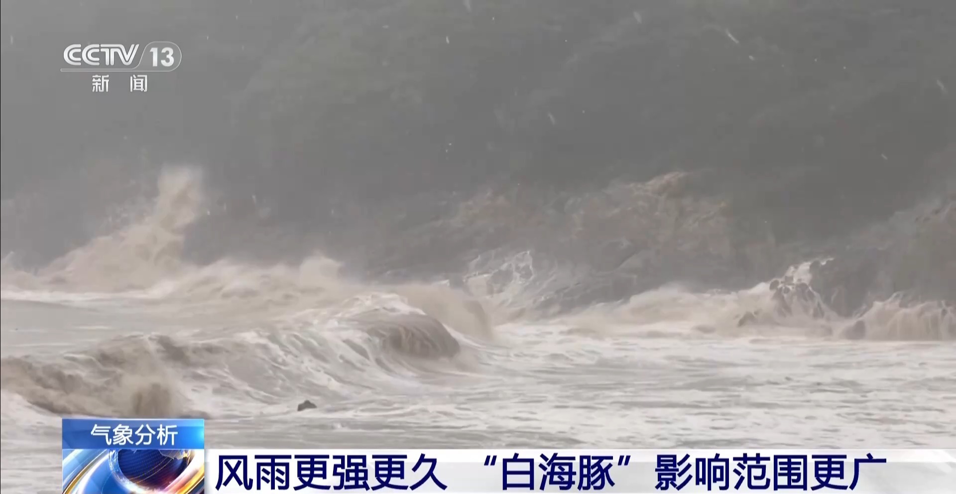 京津冀或有强降雨,“白海豚”会重现“杜苏芮”强度吗 京津冀或有强降雨,“白海豚”会重现“杜苏芮”强度吗