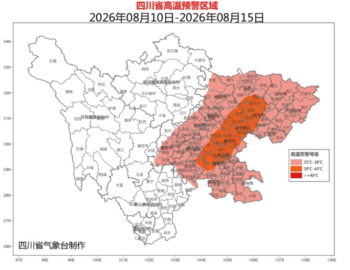 四川发布高温蓝色预警