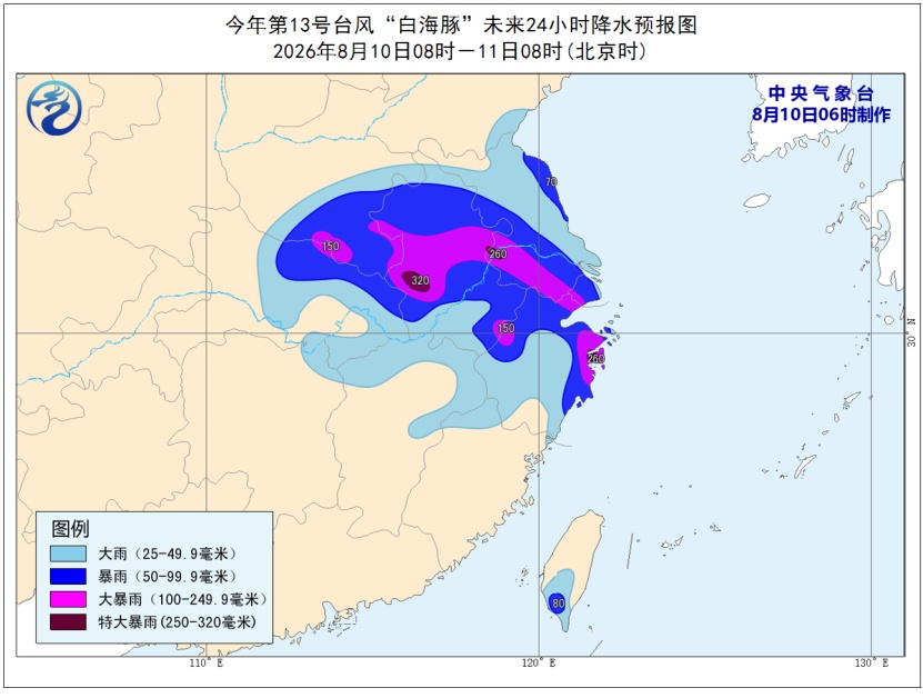 今早“白海豚”位于丽水庆元县境内 浙皖等地有特大暴雨