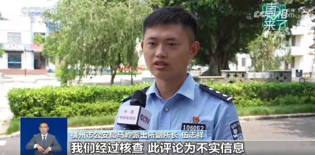 借汛情造谣博流量 广西横州多人被警方依法查处