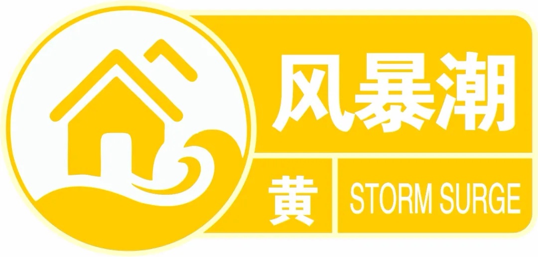 已确定!台风“白海豚”外围将影响辽宁海域 已确定!台风“白海豚”外围将影响辽宁海域