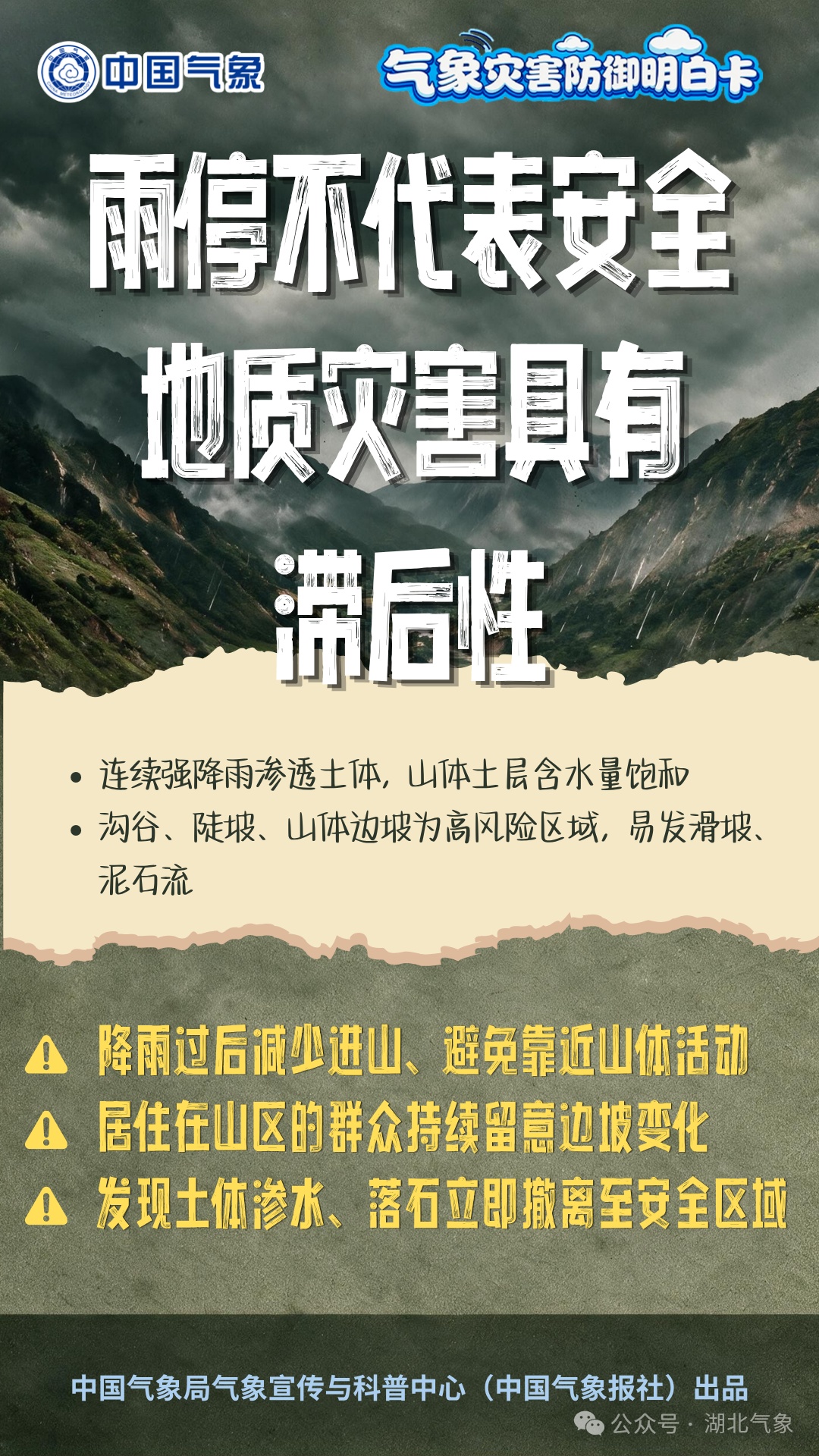 “白海豚”影响湖北 :8级大风,暴雨、大暴雨来了! “白海豚”影响湖北 :8级大风,暴雨、大暴雨来了!