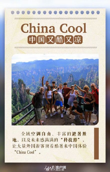 中国风热词上新了，你知道几个？