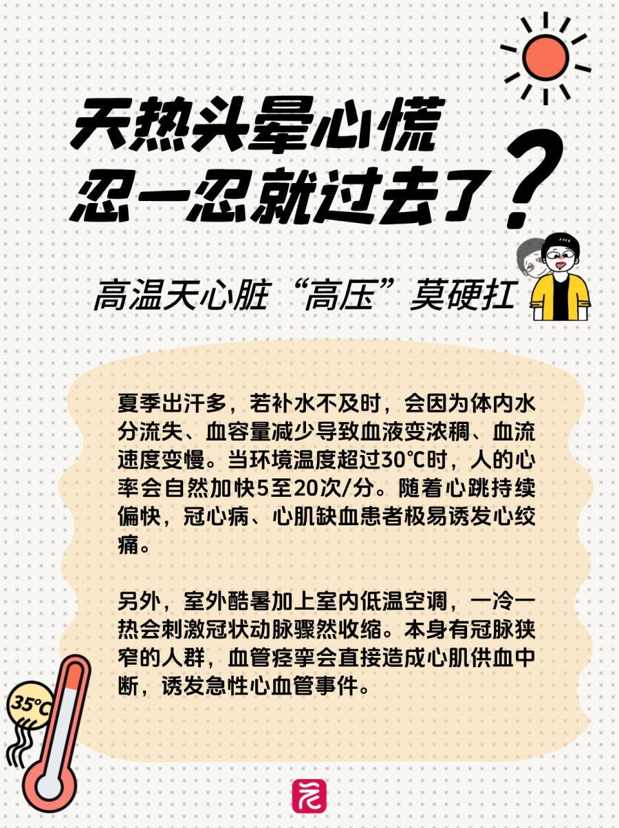 台风登陆≠降温,广东将“下开水” 台风登陆≠降温,广东将“下开水”