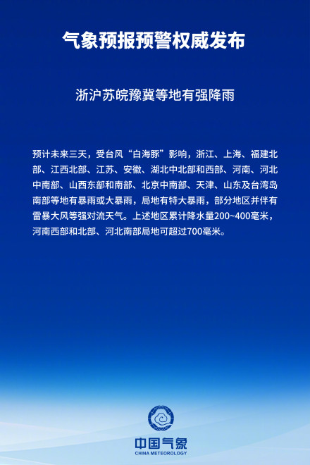 白海豚带来的风雨影响 白海豚带来的风雨影响