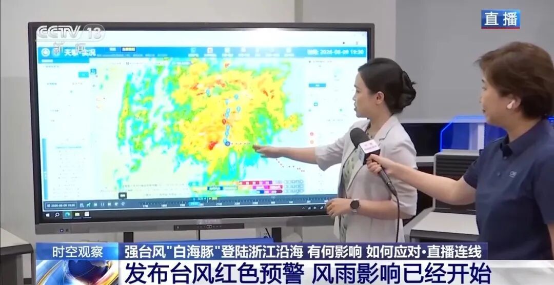 “白海豚”已减弱为热带风暴！昨夜今晨，上海这些地方降雨明显！今日切记出行安全