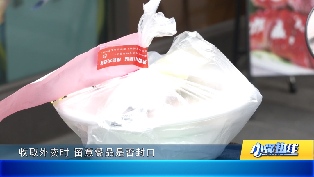 外卖汤洒了谁负责?广东新规10月实施:封口不严可直接拒收 外卖汤洒了谁负责?广东新规10月实施:封口不严可直接拒收