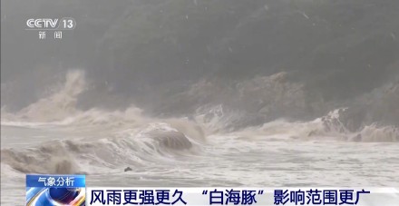 京津冀或有强降雨 台风“白海豚”会重现“杜苏芮”强度吗? 京津冀或有强降雨 台风“白海豚”会重现“杜苏芮”强度吗?