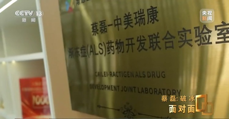 蔡磊:与渐冻症抗争 纵使不敌 也不屈服 蔡磊:与渐冻症抗争 纵使不敌 也不屈服