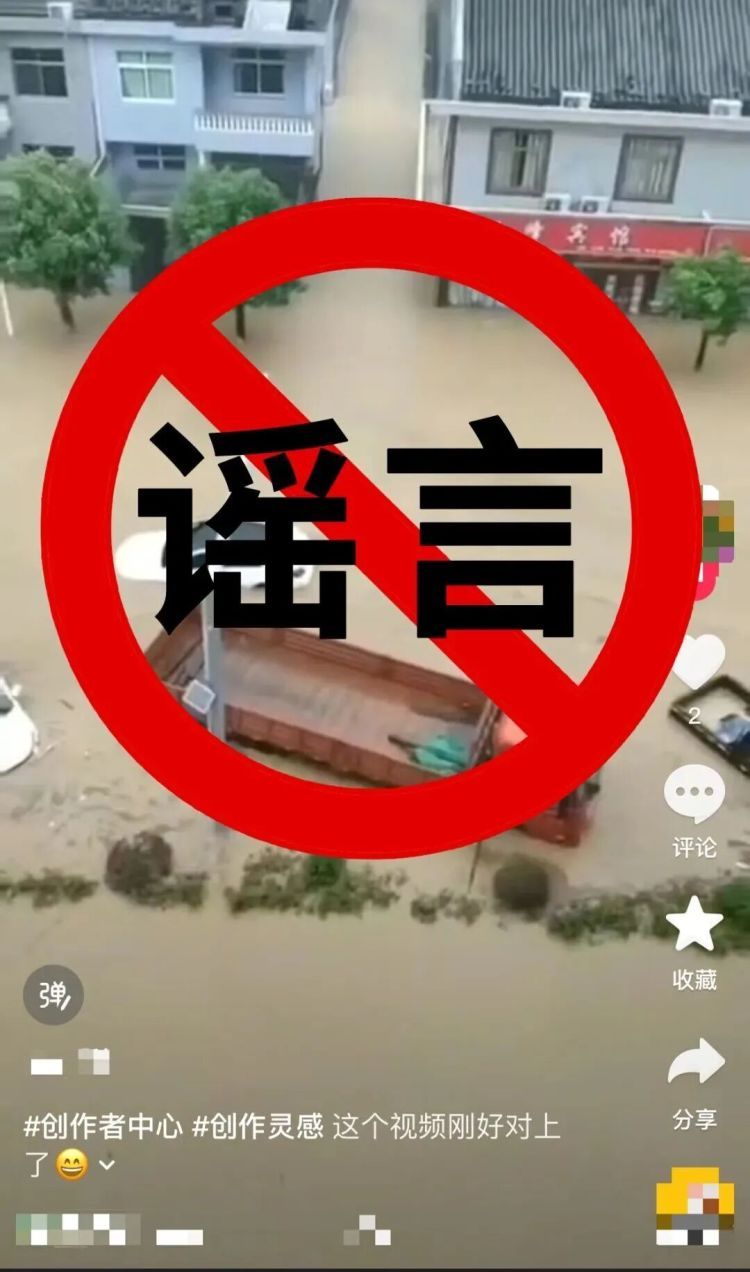宁波公安处依法处置涉台风“白海豚”谣言案件 宁波公安处依法处置涉台风“白海豚”谣言案件