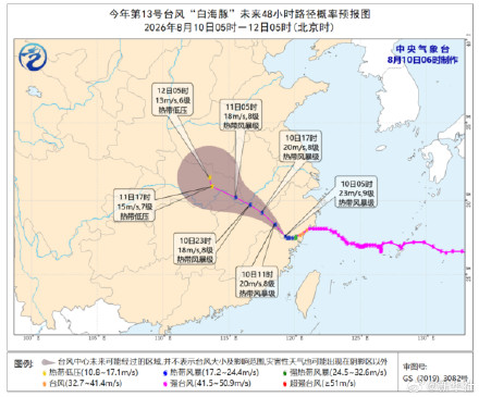 台风白海豚逐渐减弱 台风白海豚逐渐减弱
