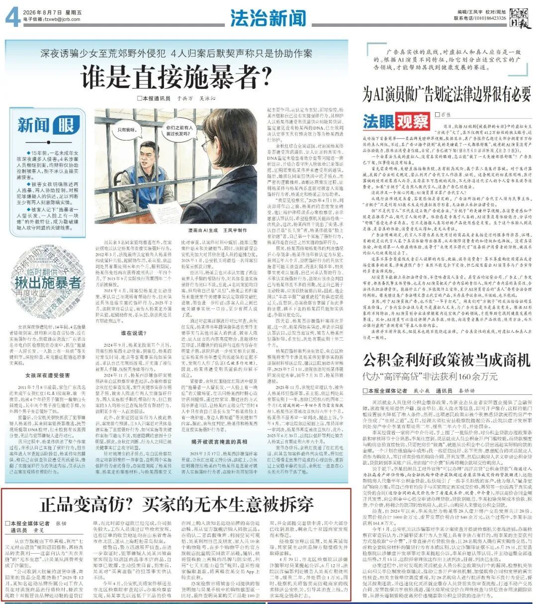 正品变高仿?买家的无本生意被拆穿 正品变高仿?买家的无本生意被拆穿