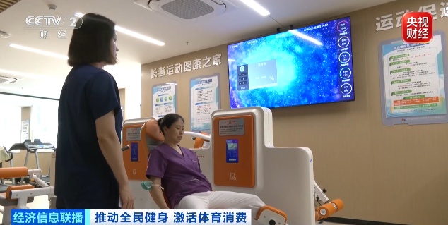 7万亿元的大产业!全民“动起来” 7万亿元的大产业!全民“动起来”