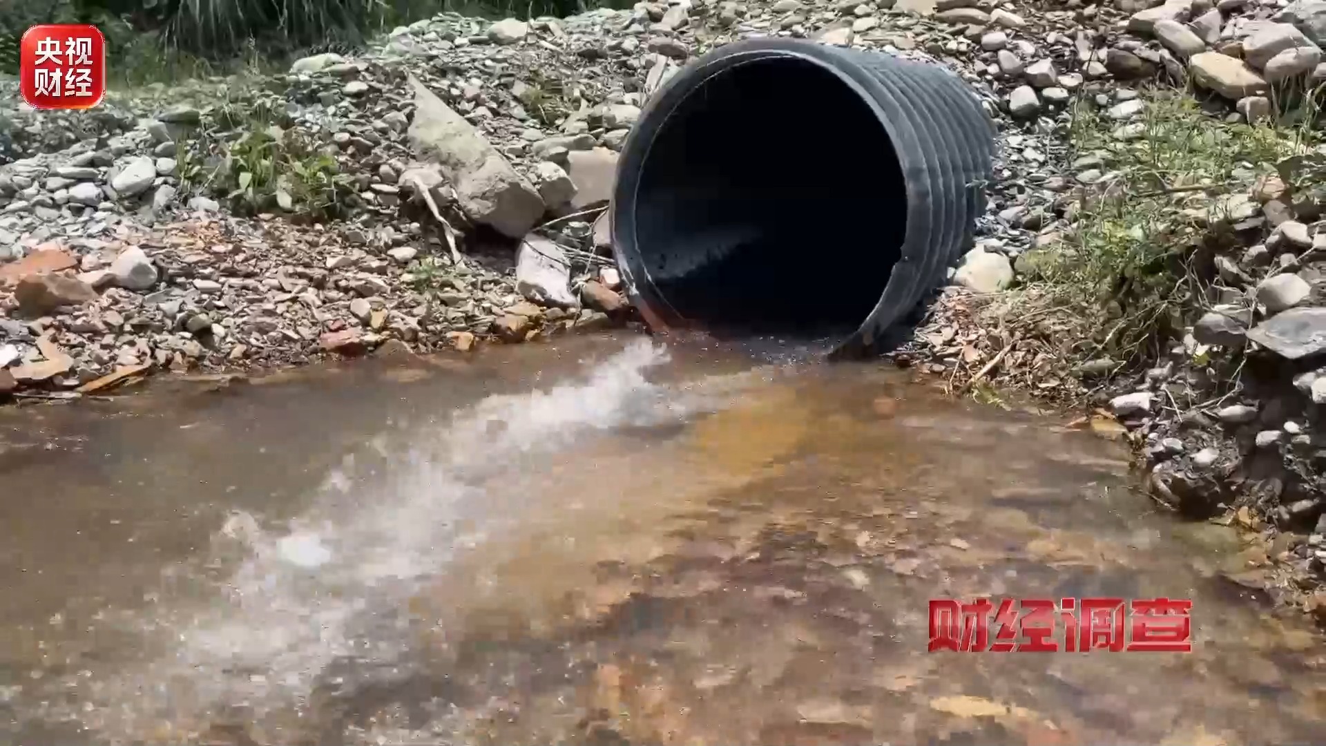财经调查丨良田被毁 污水入河！这些民生治污工程形同虚设
