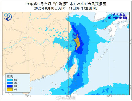 台风白海豚强度逐渐减弱 台风白海豚强度逐渐减弱