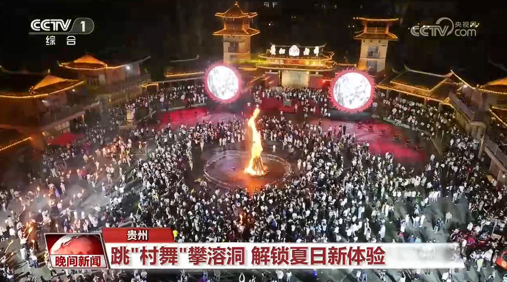 解锁宝藏中国 夏日出游新玩法
