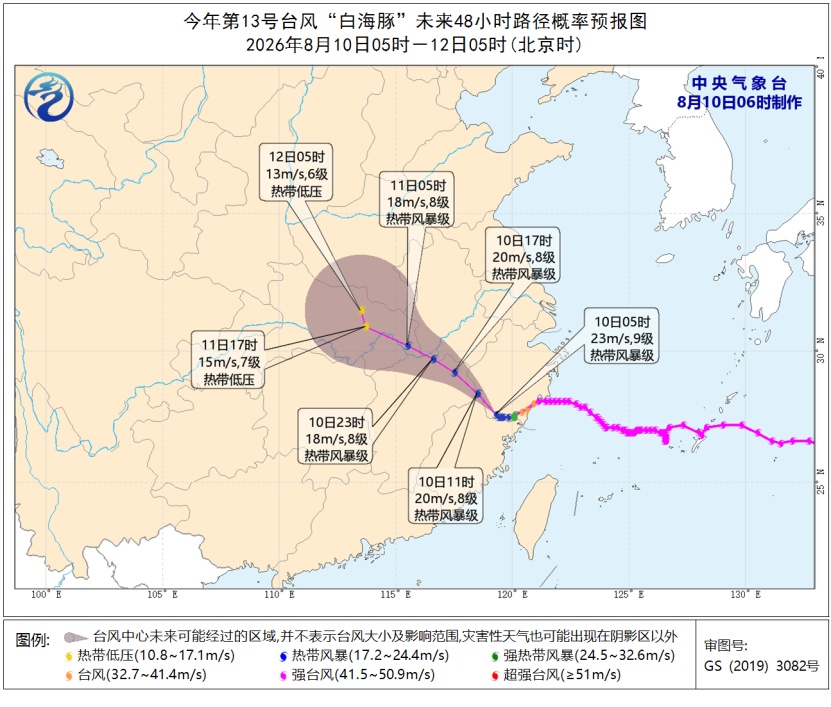今早“白海豚”位于丽水庆元县境内 浙皖等地有特大暴雨