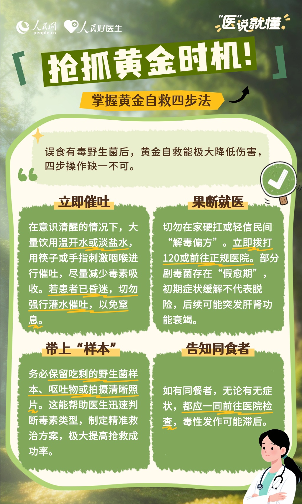 游客来云南吃菌被“锁锅”,火上热搜!网友:怕你“先干为敬”后“先走一步” 游客来云南吃菌被“锁锅”,火上热搜!网友:怕你“先干为敬”后“先走一步”