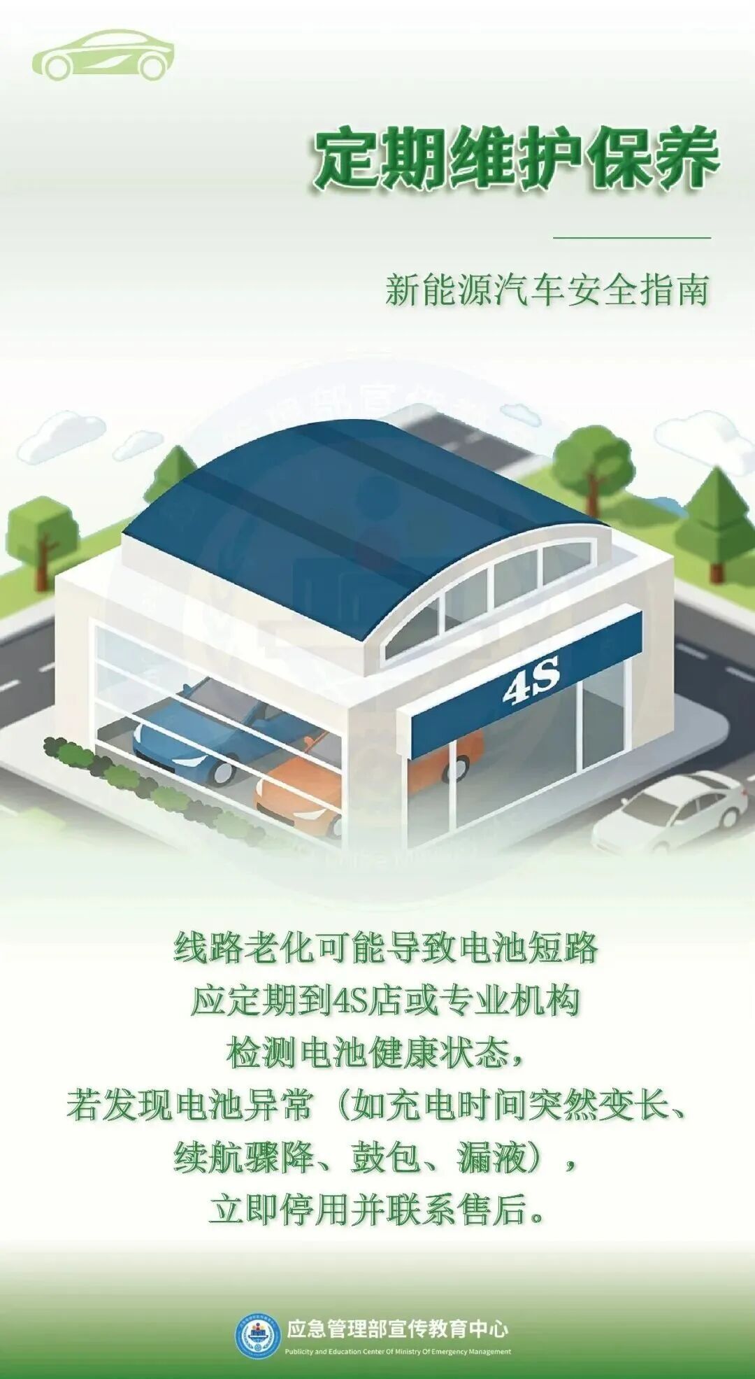 新能源车不慎涉水泡水，切勿盲目操作！应急步骤请收好
