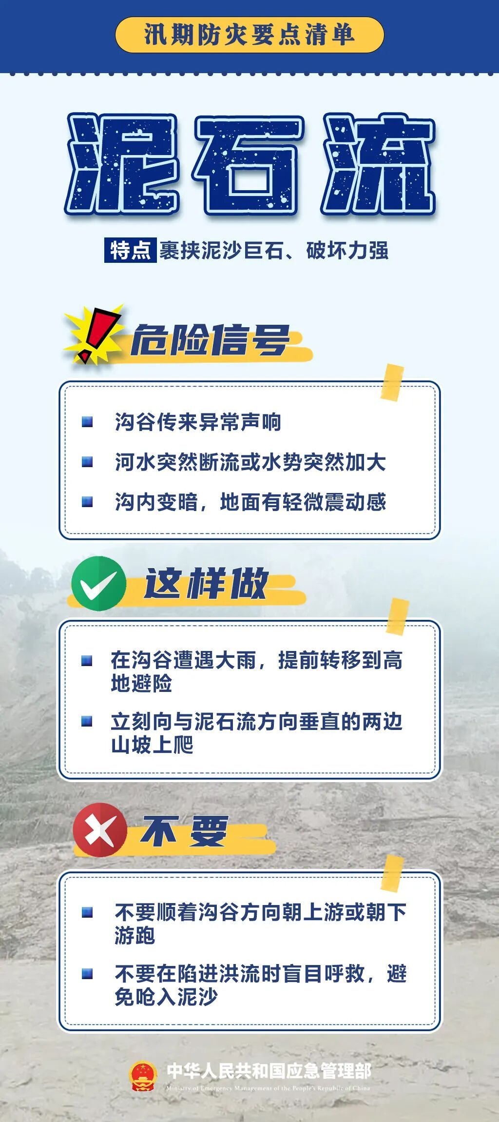 "白海豚"将至,武汉迎9级大风与暴雨,这份防灾避险指南请关注 "白海豚"将至,武汉迎9级大风与暴雨,这份防灾避险指南请关注