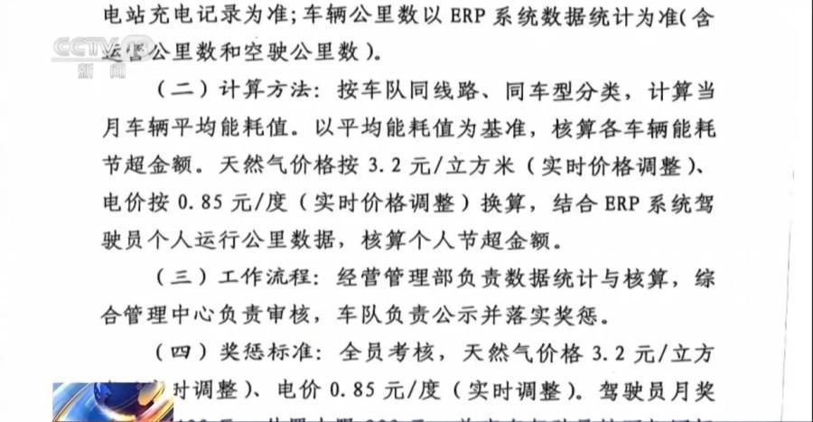 公交车空调开多了要扣司机钱？兰州公交回应