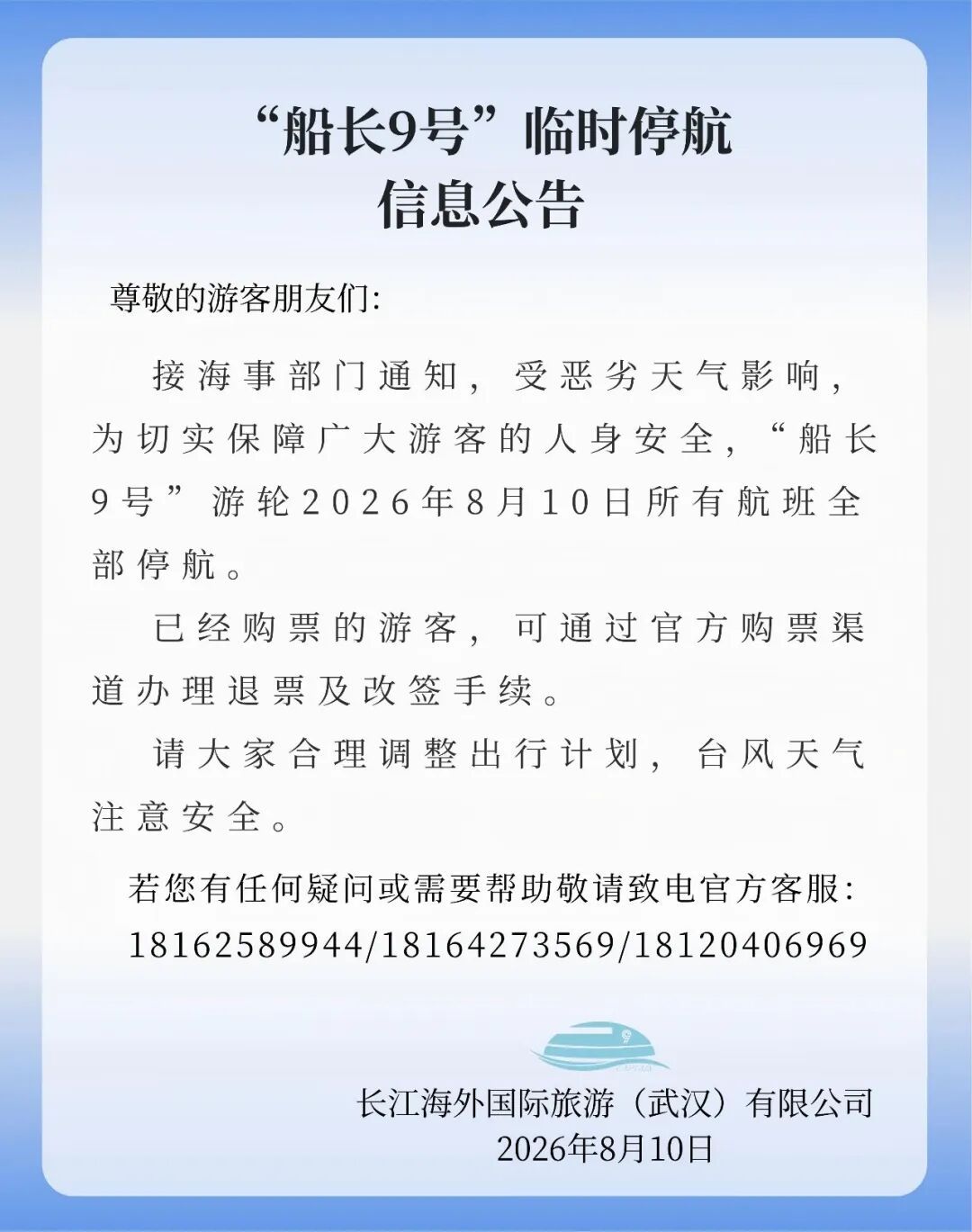 暴雨、大暴雨、局地10级大风！湖北多个景区临时闭园
