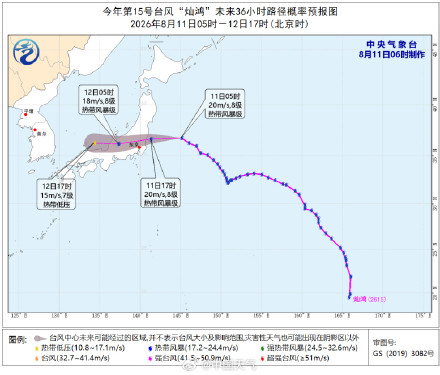 台风“灿鸿”向日本东部沿海靠近 “琵鹭”未来对我国无影响 台风“灿鸿”向日本东部沿海靠近 “琵鹭”未来对我国无影响
