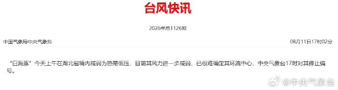 “白海豚”,正式停编! “白海豚”,正式停编!