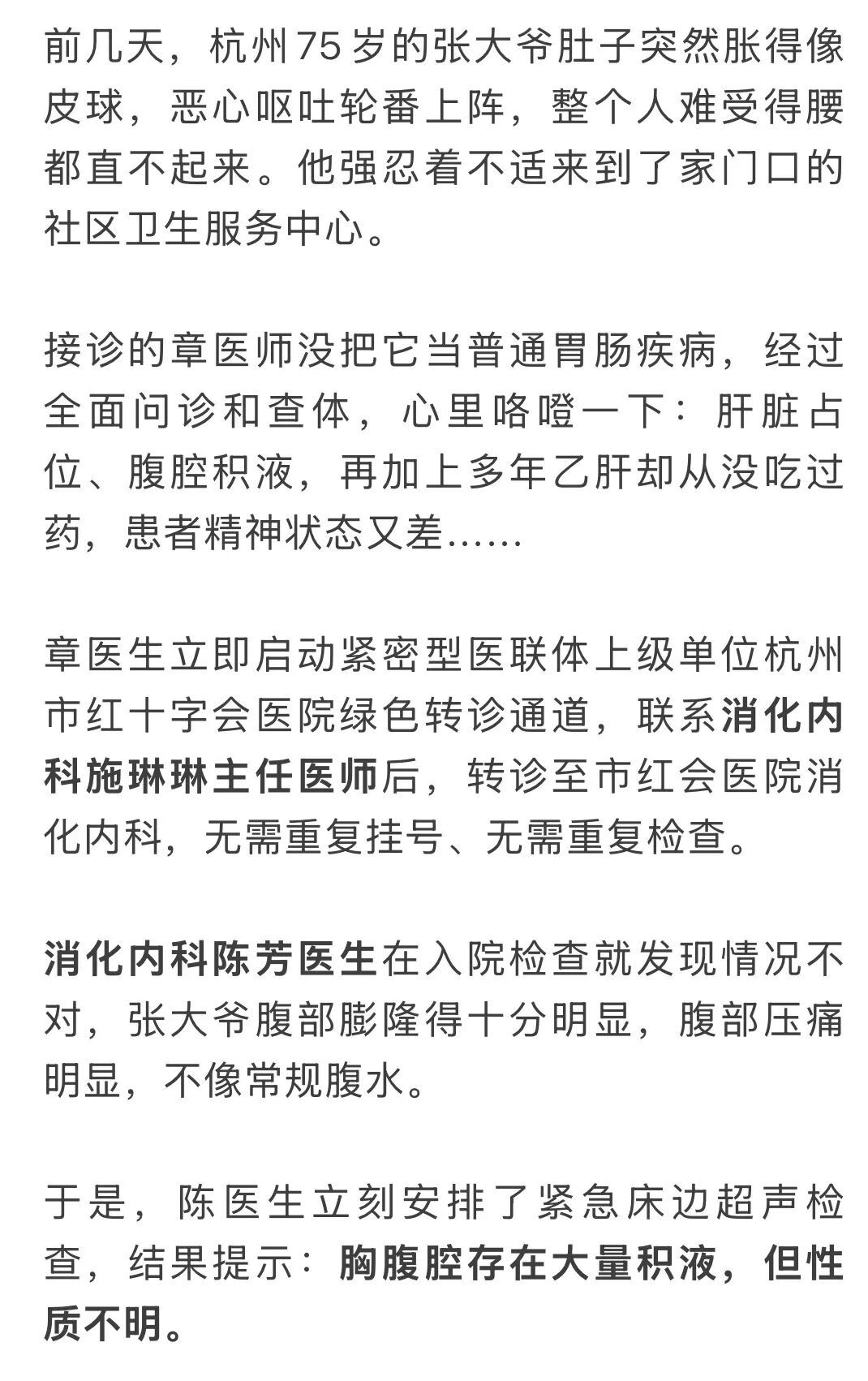 浙江男子腹痛在家硬扛两天,差点丢了命!医生:这9种腹痛耽误不得 浙江男子腹痛在家硬扛两天,差点丢了命!医生:这9种腹痛耽误不得