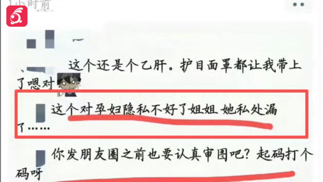 实习护士晒照泄露女患者隐私,律师解读:医院需担责 患者可起诉维权 实习护士晒照泄露女患者隐私,律师解读:医院需担责 患者可起诉维权