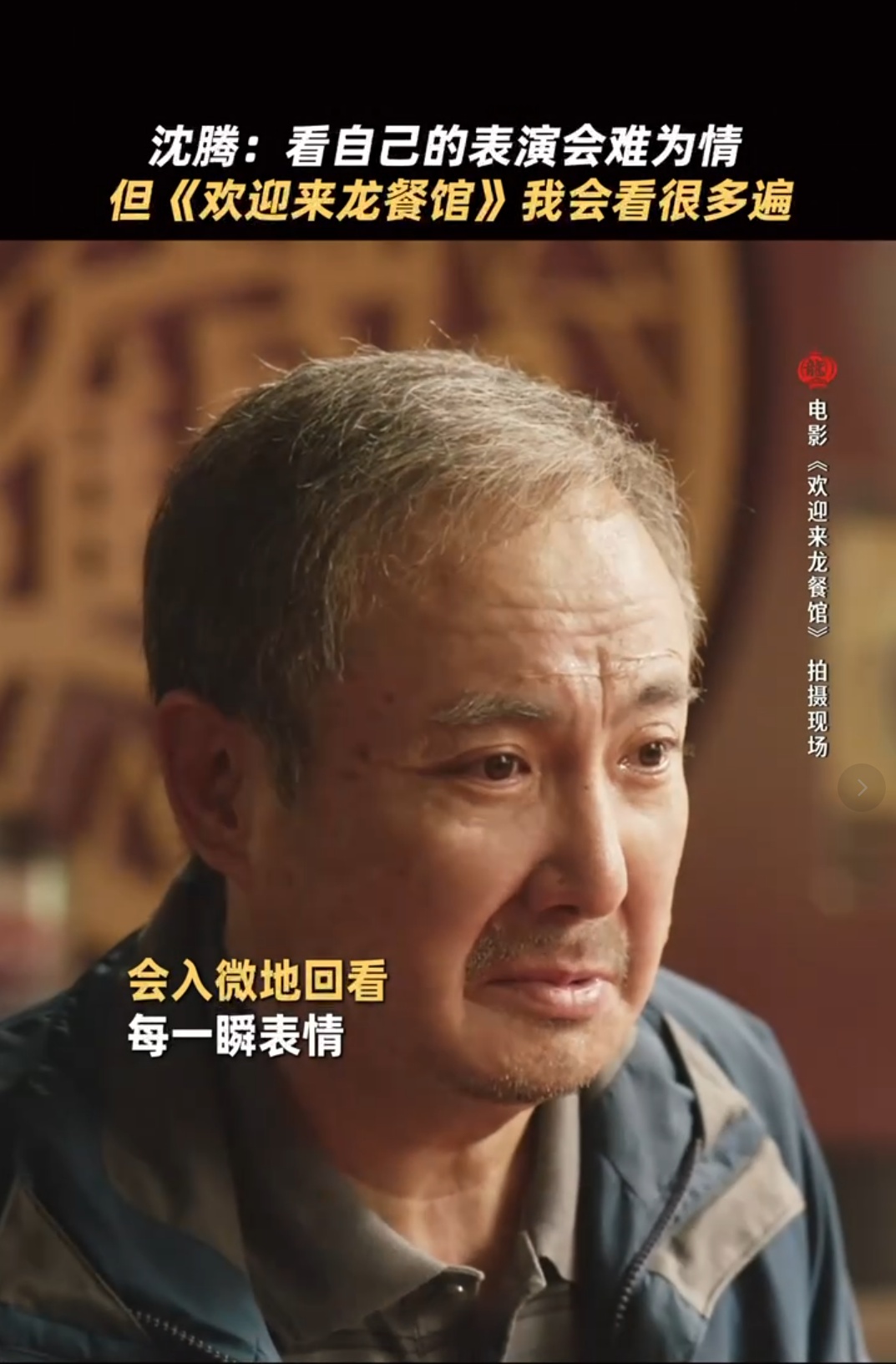 “龙餐馆”今日上映!点映总票房破亿…… “龙餐馆”今日上映!点映总票房破亿……