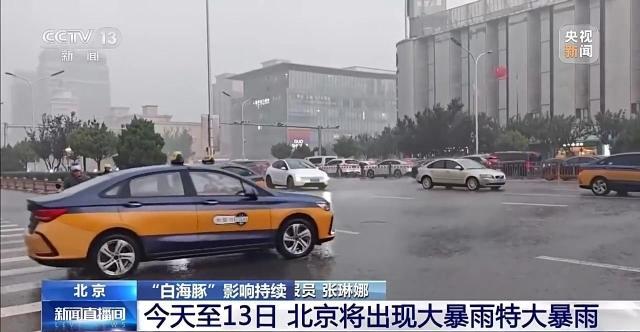 台风“白海豚”北上路径多变 气象专家解读成因 台风“白海豚”北上路径多变 气象专家解读成因