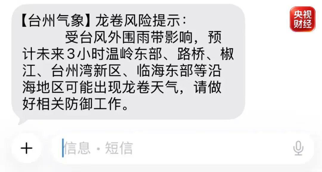 台风刚过,浙江台州又发龙卷风险提示 收好这份防御指南 台风刚过,浙江台州又发龙卷风险提示 收好这份防御指南