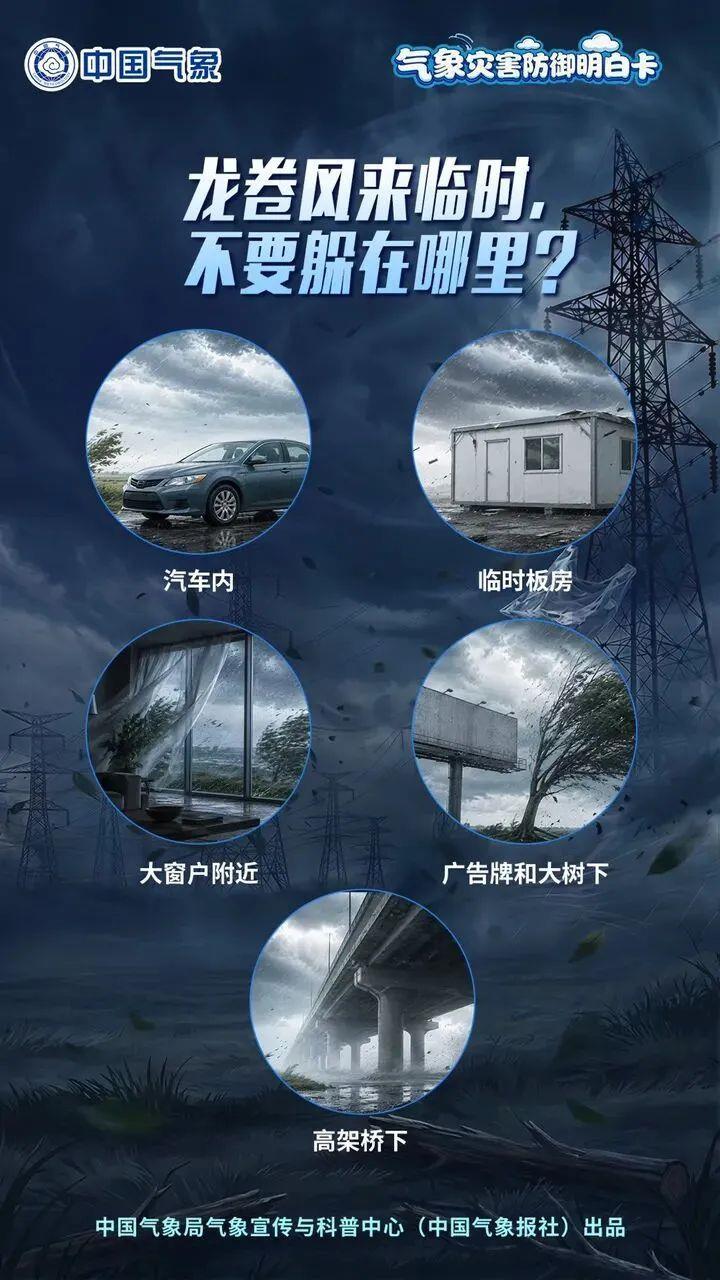 台风刚过,浙江台州又发龙卷风险提示 收好这份防御指南 台风刚过,浙江台州又发龙卷风险提示 收好这份防御指南