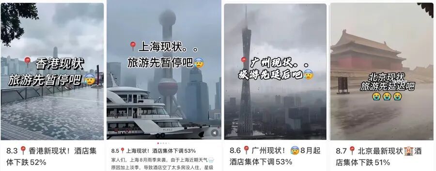 台风来了，上海酒店集体打对折？这些传言都是假的