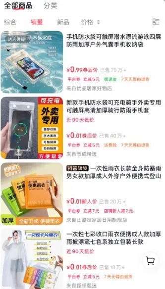 台风来了,上海酒店集体打对折?记者实测:假的!全是套路;还有人造谣起号…… 台风来了,上海酒店集体打对折?记者实测:假的!全是套路;还有人造谣起号……