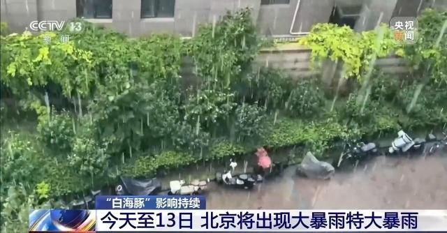 台风“白海豚”北上路径多变 气象专家解读成因 台风“白海豚”北上路径多变 气象专家解读成因