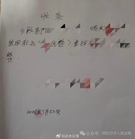 男子闪婚后闪离要求还14万彩礼 男子闪婚后闪离要求还14万彩礼