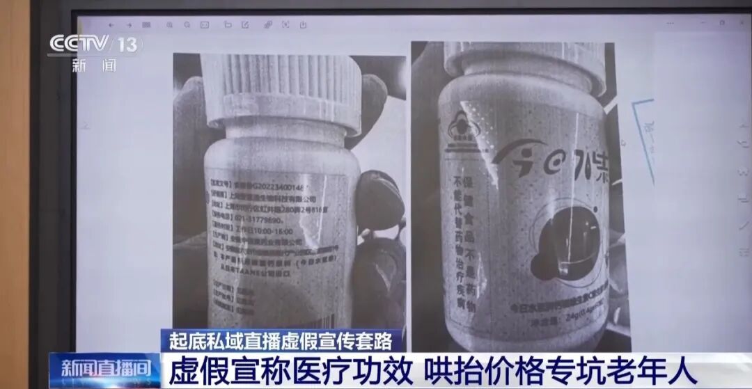 老人深信不疑的万元诺奖“神药”，其实是维生素……
