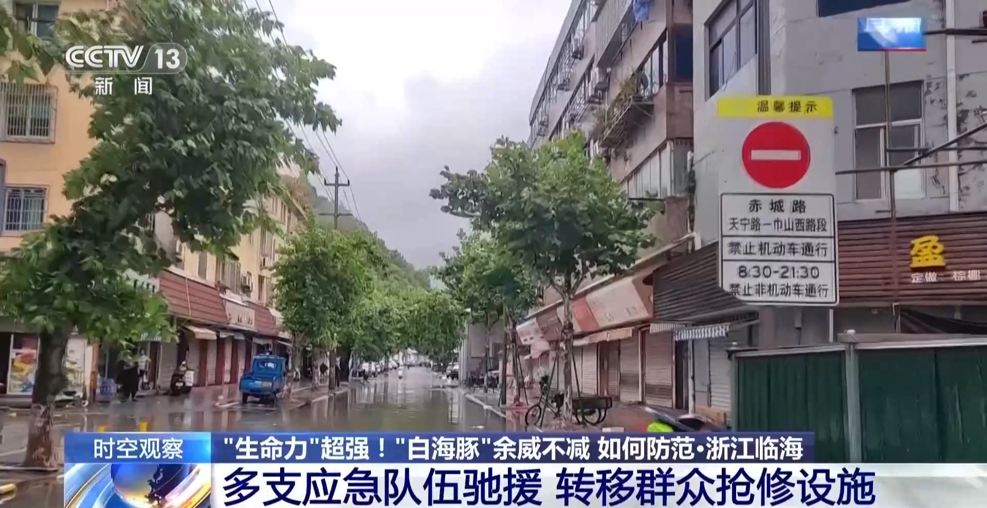 台风造成多地内涝 灾后自救紧张进行中 台风造成多地内涝 灾后自救紧张进行中