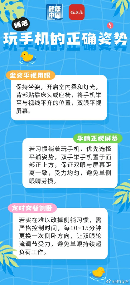 很伤眼!别再这样玩手机了 很伤眼!别再这样玩手机了
