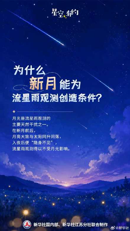 地球一侧日全食一侧流星雨 地球一侧日全食一侧流星雨