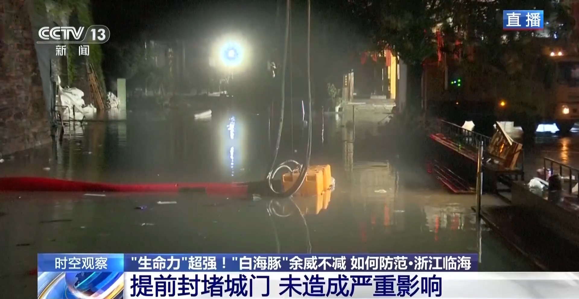 台风造成多地内涝 灾后自救紧张进行中 台风造成多地内涝 灾后自救紧张进行中