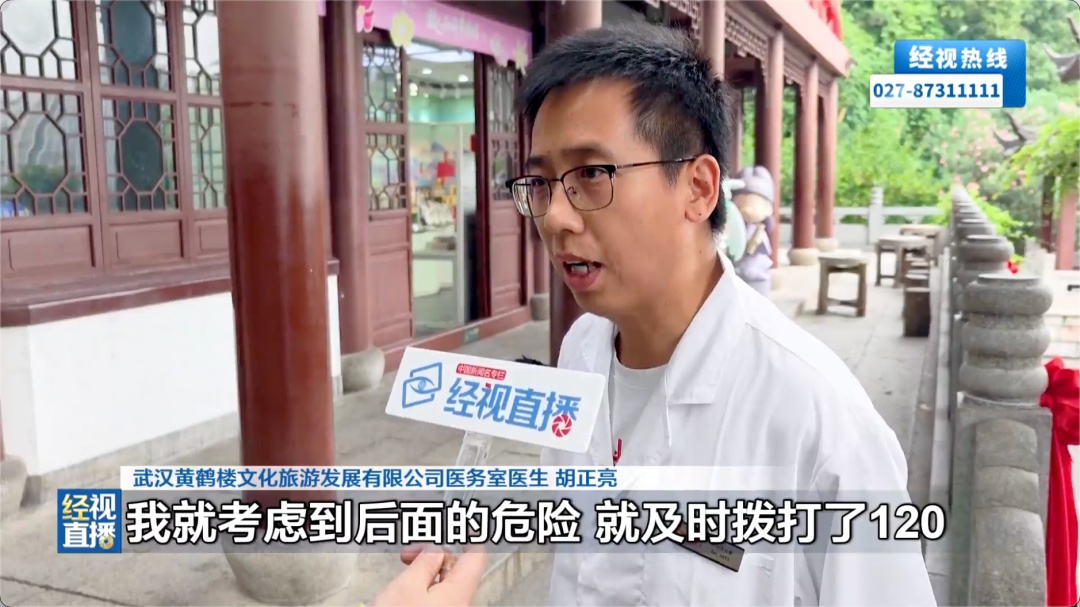 黄鹤楼突发，父女先后晕倒！危急时刻，周围一群人冲了上去……