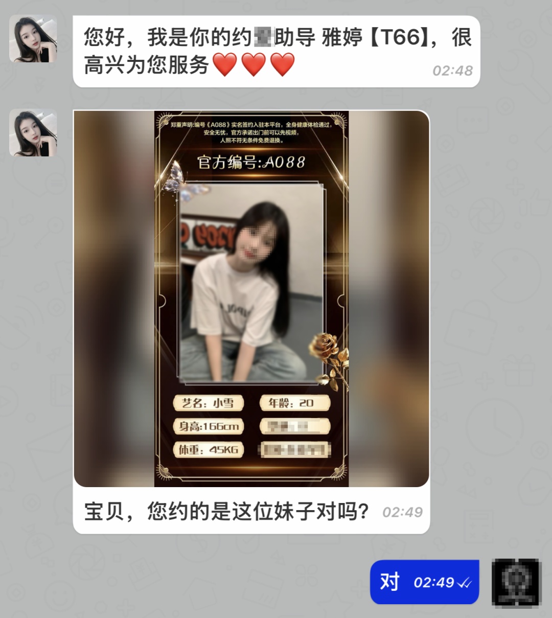 从凌晨两点到下午,海宁小伙约见的“小雪”一直在路上…… 从凌晨两点到下午,海宁小伙约见的“小雪”一直在路上……